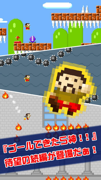 ゴールできたら神 2 Pre Register Taptap