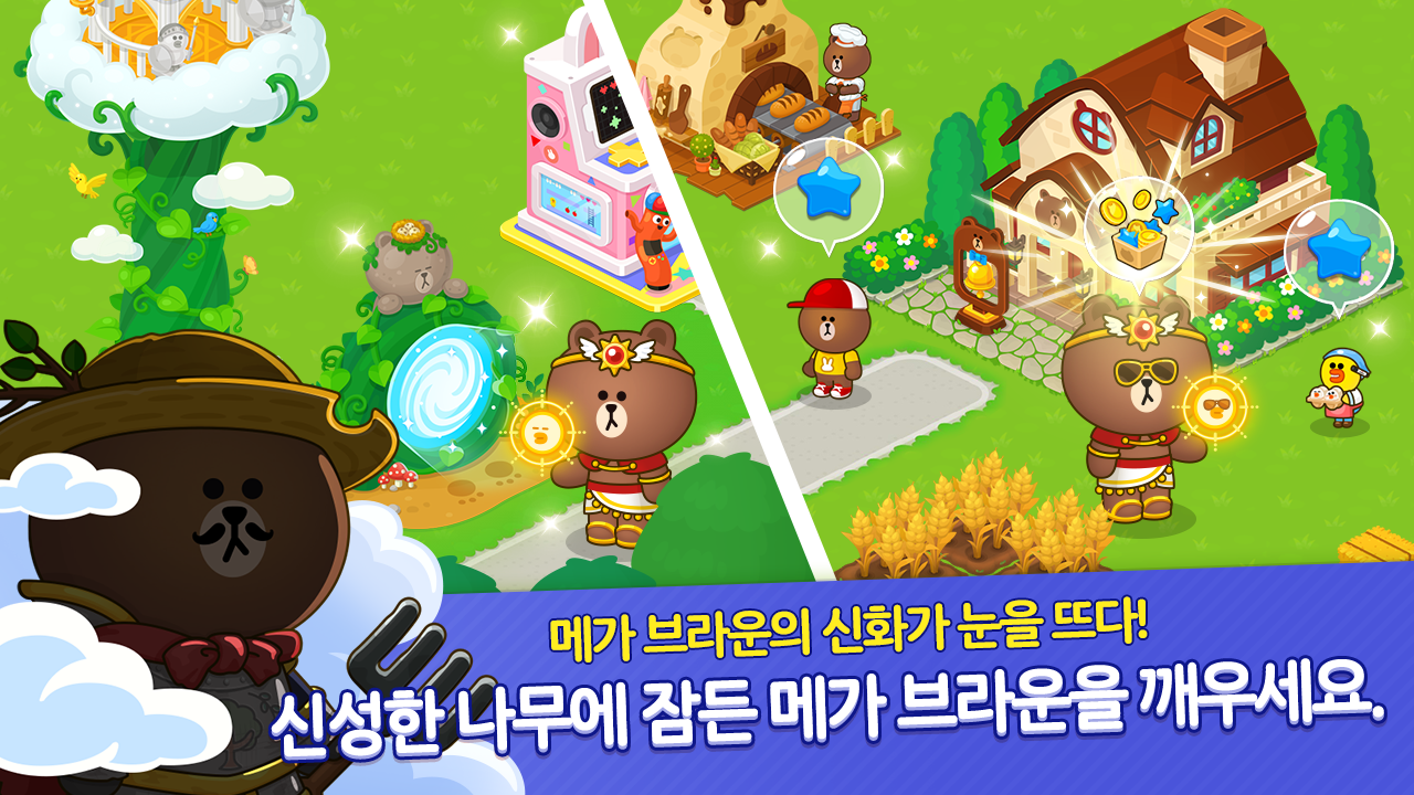 BROWN FARM ゲームのスクリーンショット