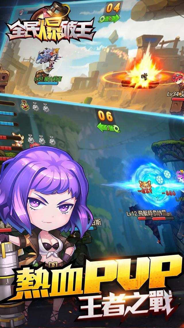 全民爆破王——3V3休閒競技射擊手遊 게임 스크린샷