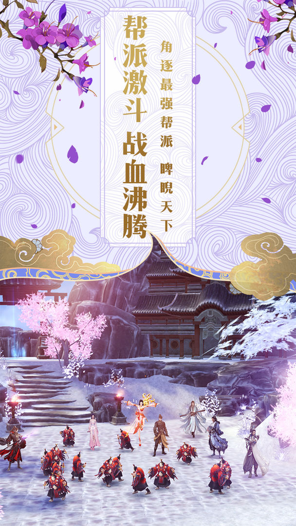 Screenshot of 碧雪情天3D