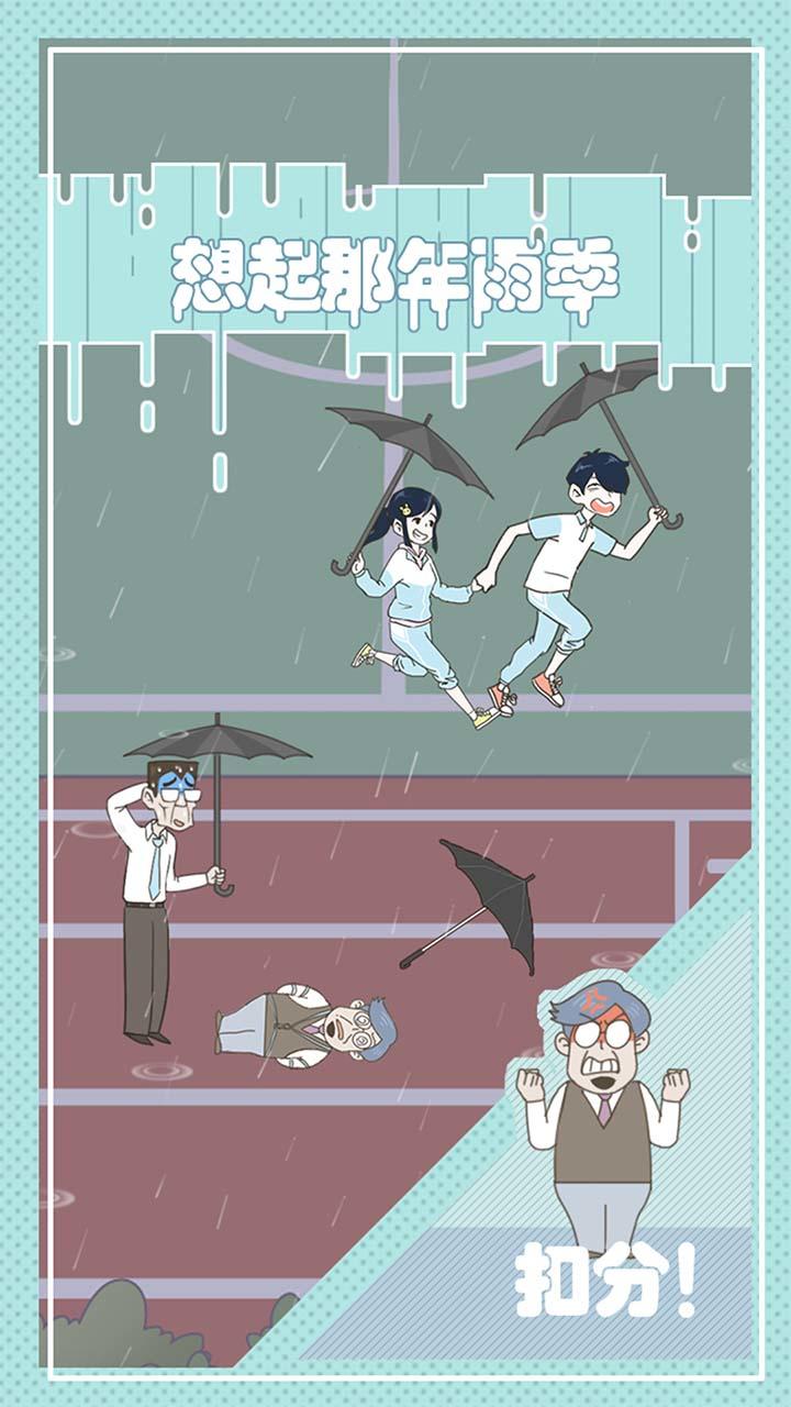 老师你听我解释啊 Game Screenshot