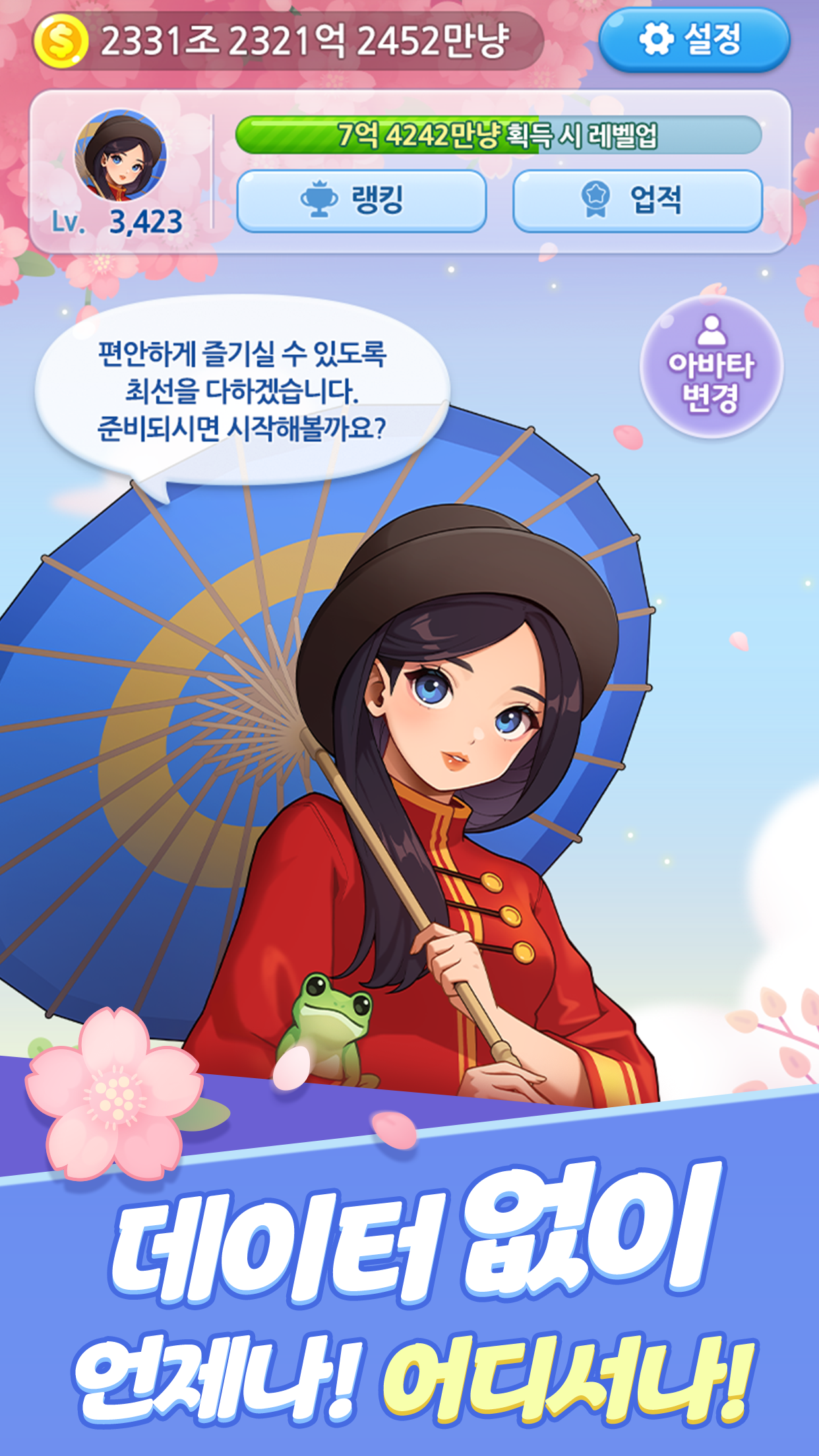 한게임 싱글 맞고 : 데이터 없이 즐기는 무료 고스톱 Game Screenshot