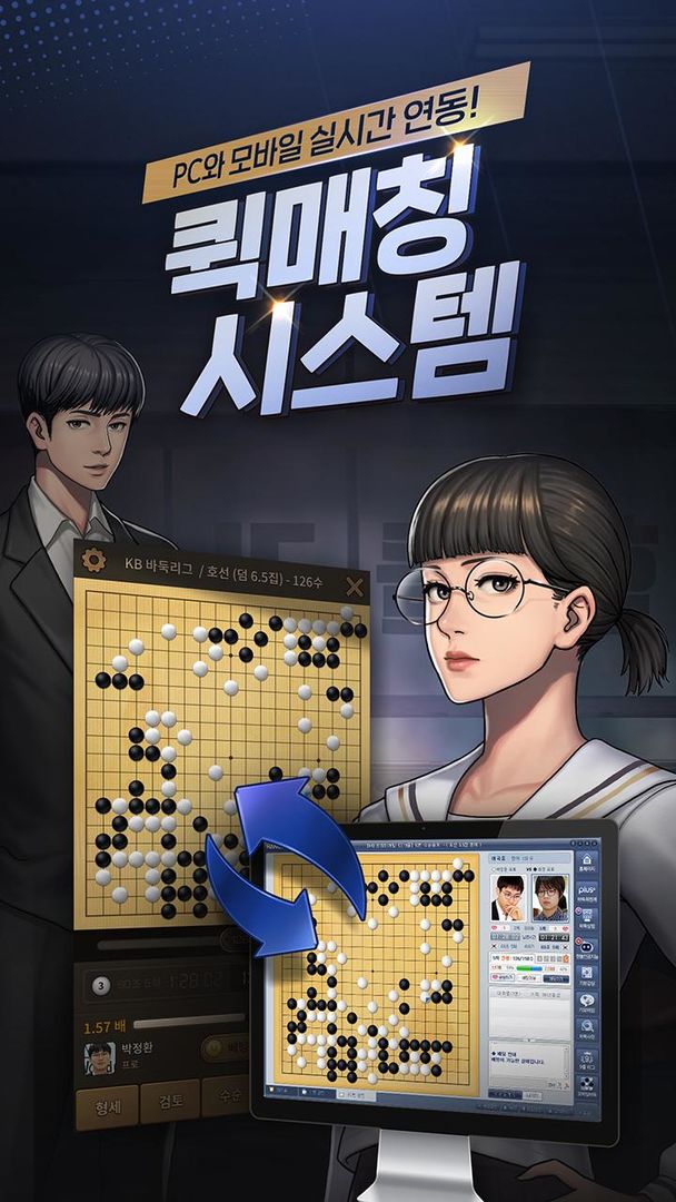 Screenshot of 한게임바둑 (대국/베팅)