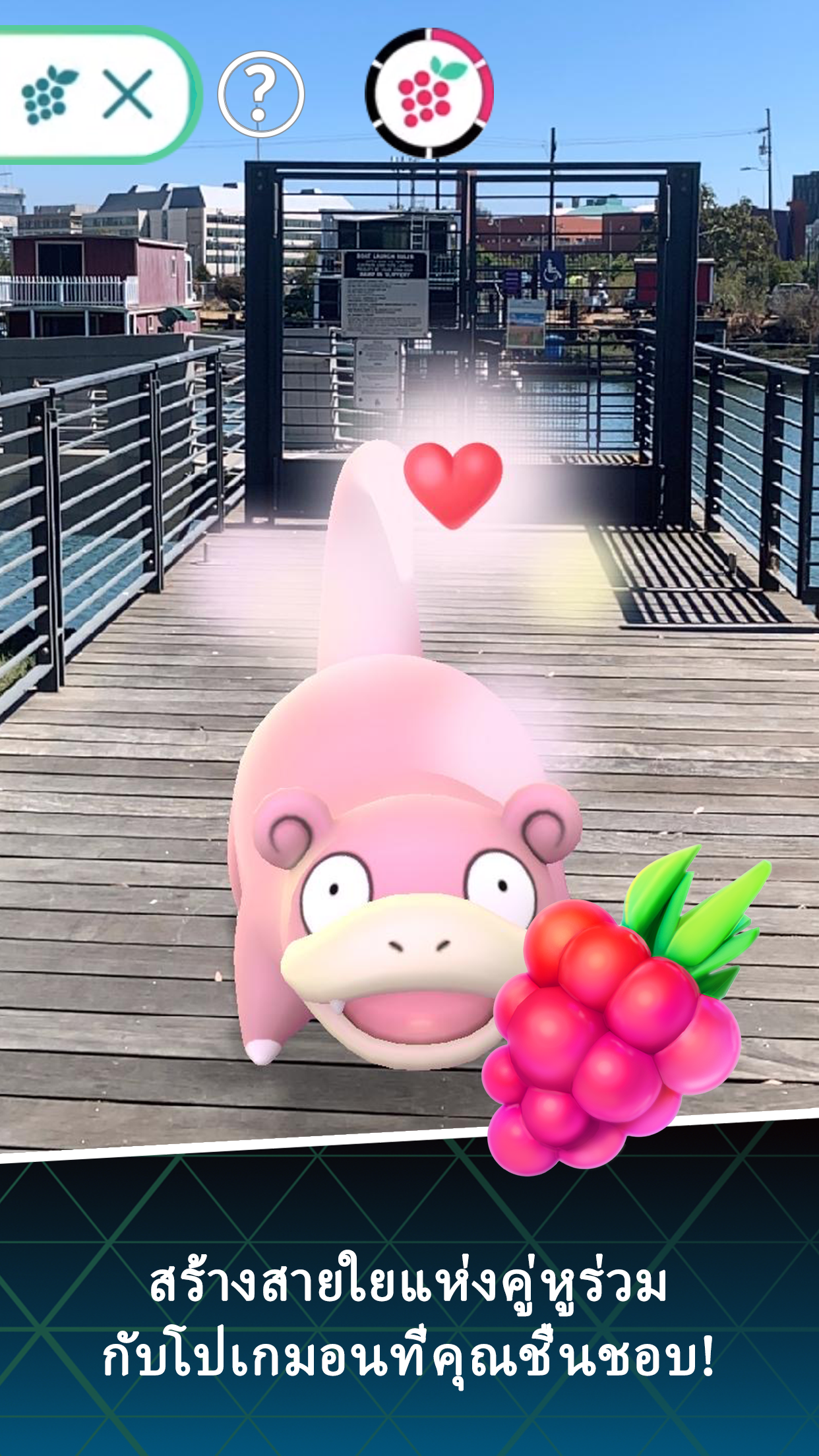 Pokémon GO ภาพหน้าจอเกม