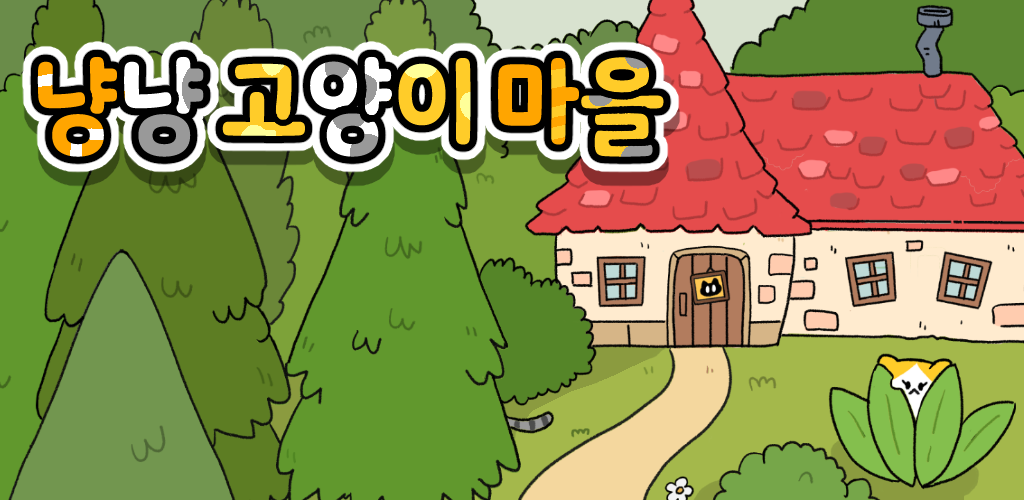 Banner of Meow Cat Village: Idle Game 