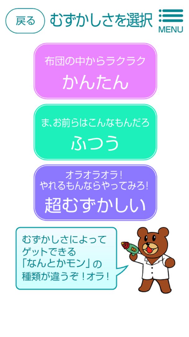 Screenshot of タカモンGO (鷹の爪団とGO!)〜鷹の爪団とゲットだぜ!〜