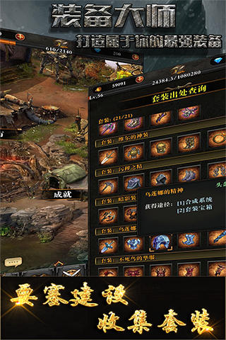 装备大师 screenshot game