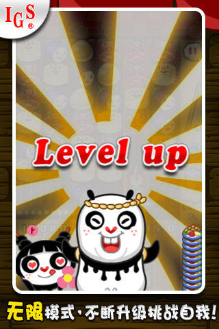 熊猫串烧 게임 스크린샷