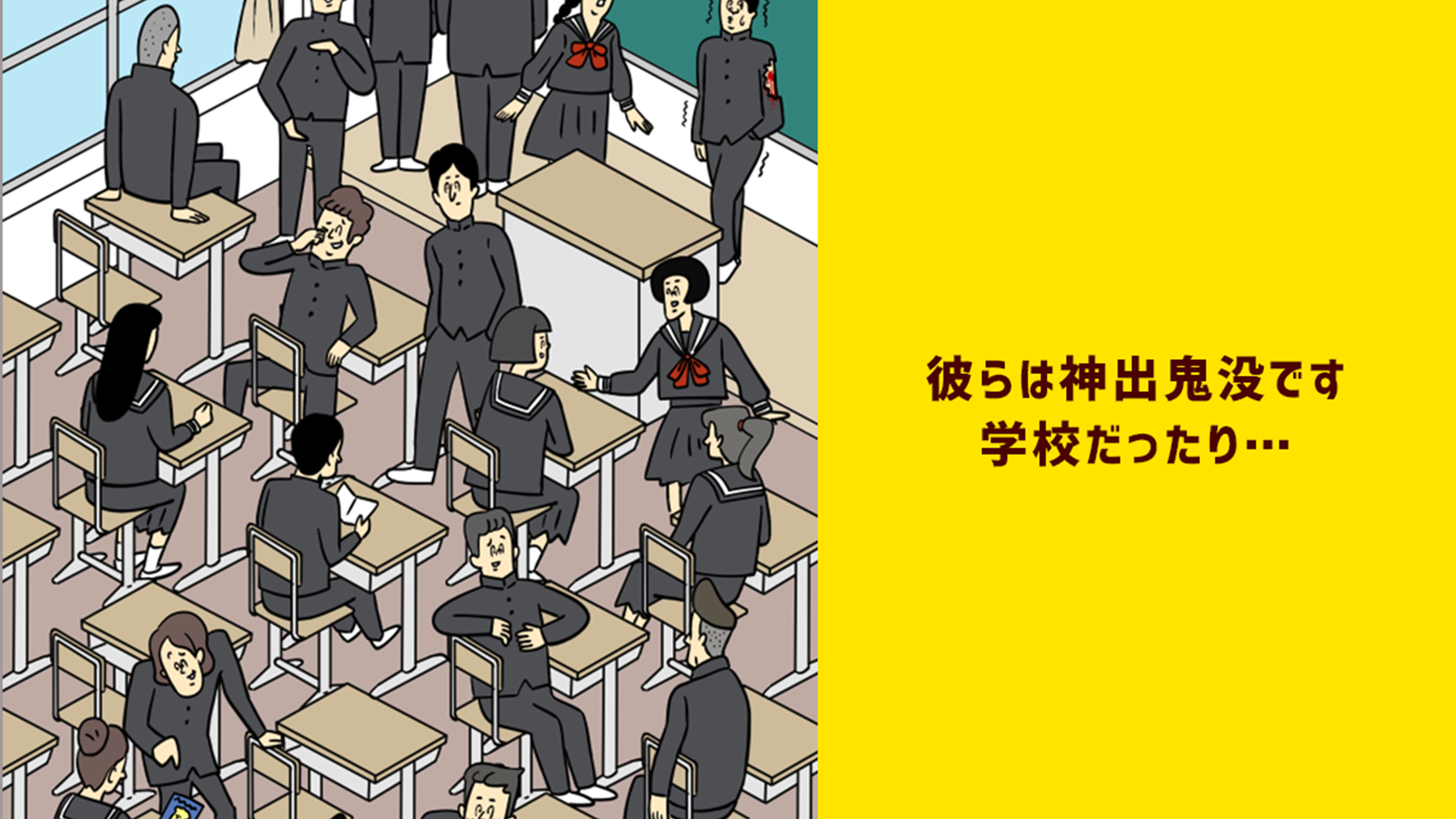 痛男-ドン引き〜!!- ゲームのスクリーンショット