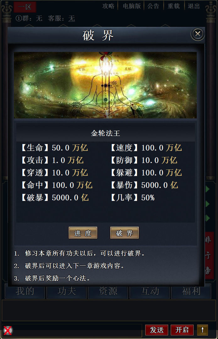 武林 screenshot game