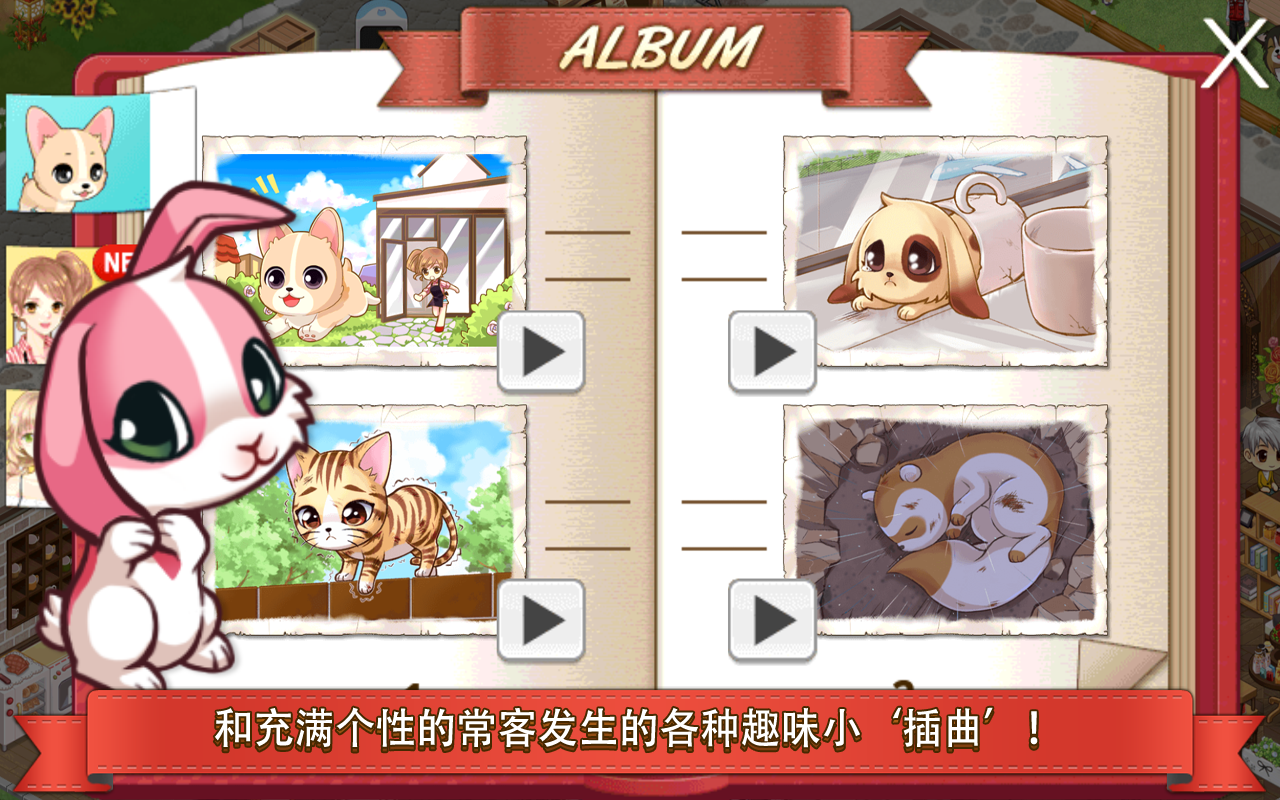 My Pet Village Game Screenshot