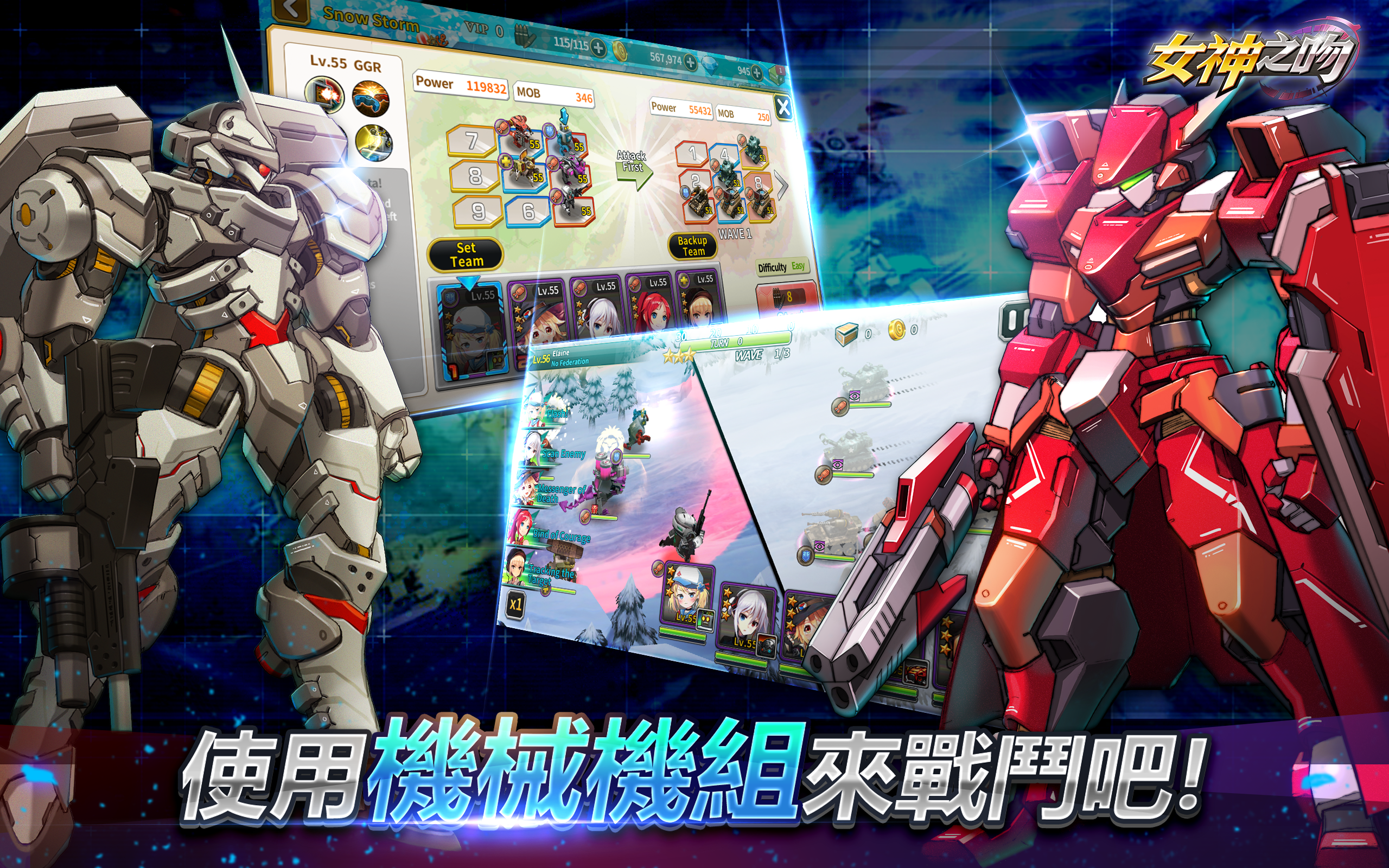 GODDESS KISS Game Screenshot