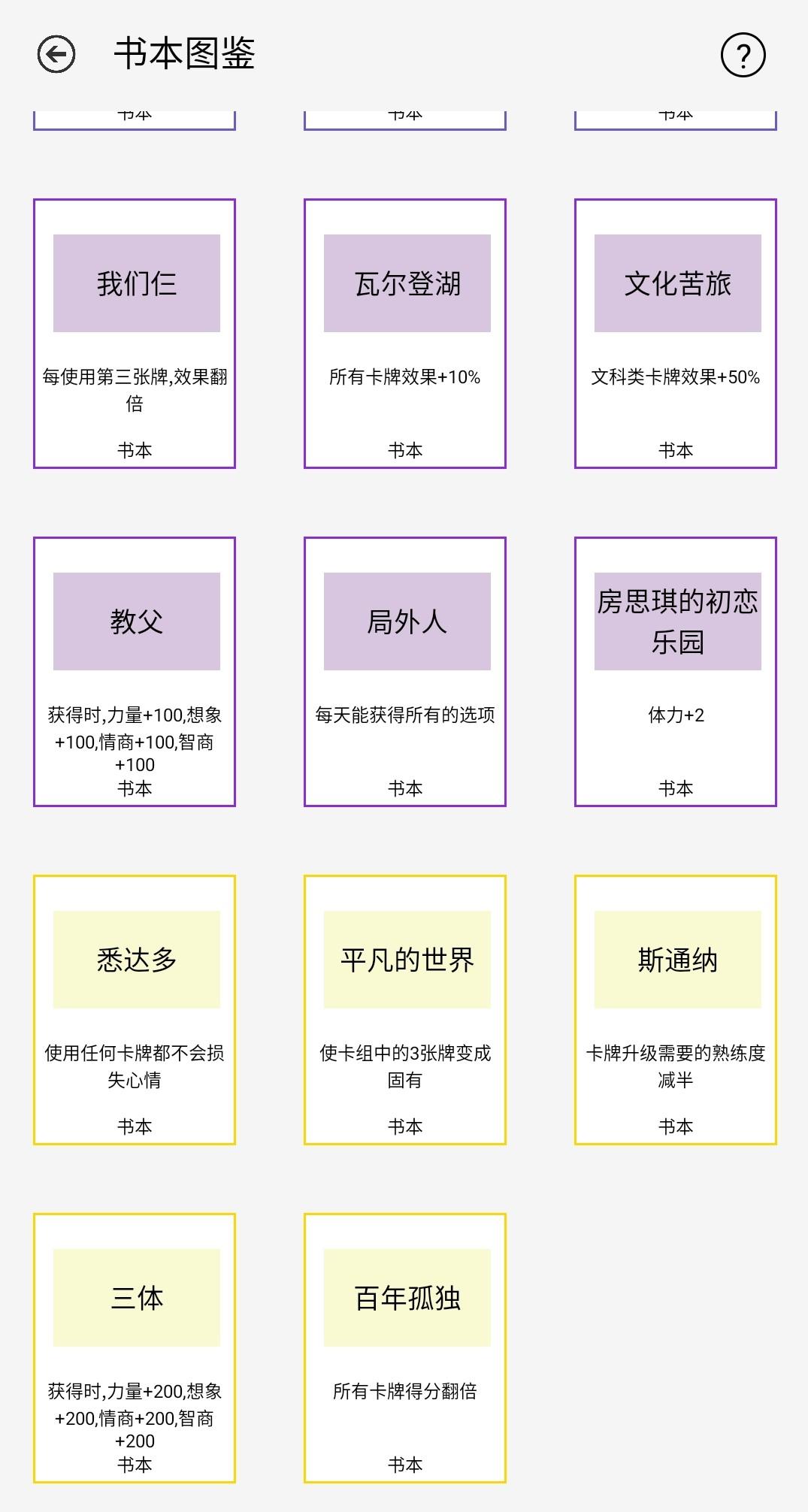 Screenshot of 学习人生