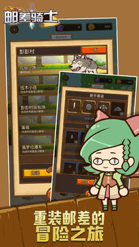 Postknight Game Screenshot