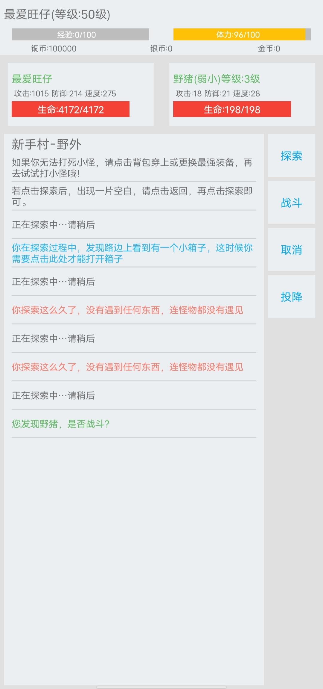 职魂道 Game Screenshot