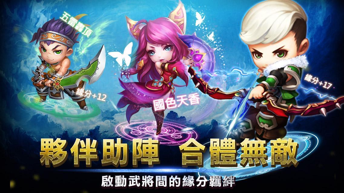 三國94狂 Game Screenshot