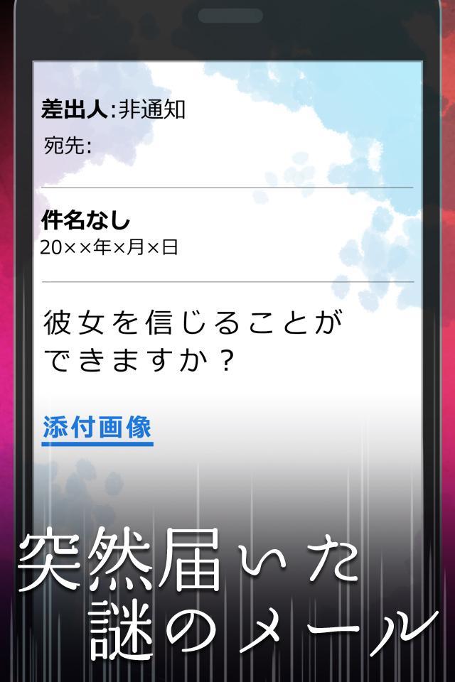 彼女は浮気をやめられない 게임 스크린샷