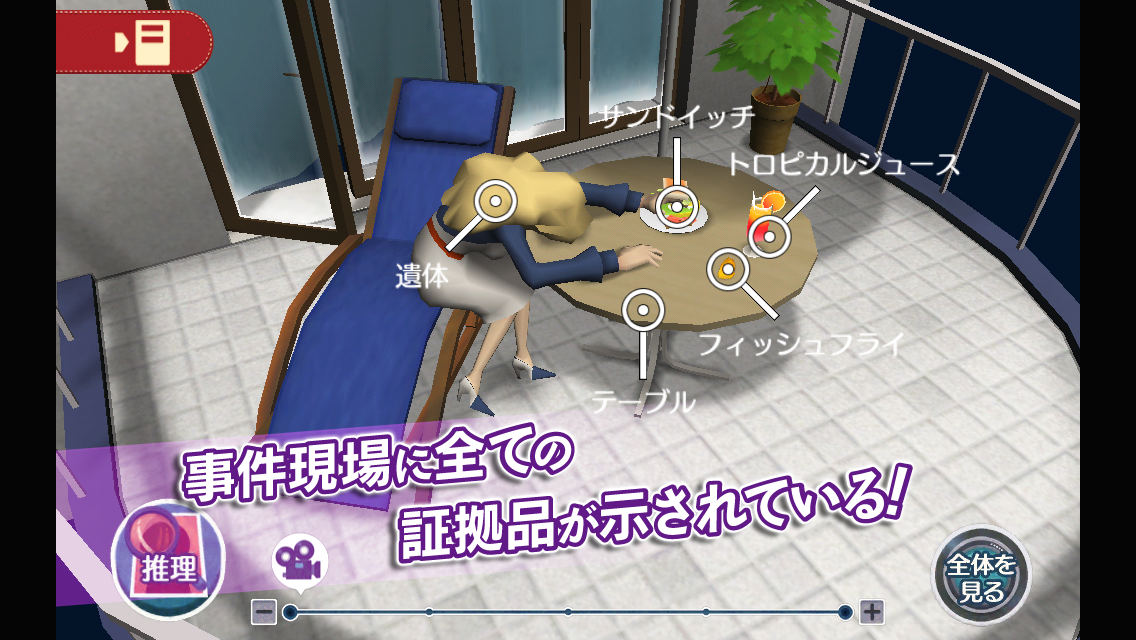 レイトンブラザーズ・ミステリールーム Game Screenshot