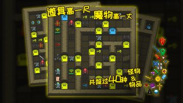 无尽魔塔 Game Screenshot