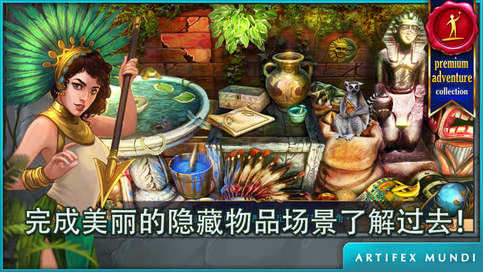 秘密组织4: 超越时空 (Full) ゲームのスクリーンショット