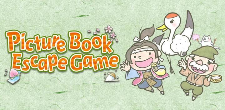 Banner of Picture Book Escape Game 2.14