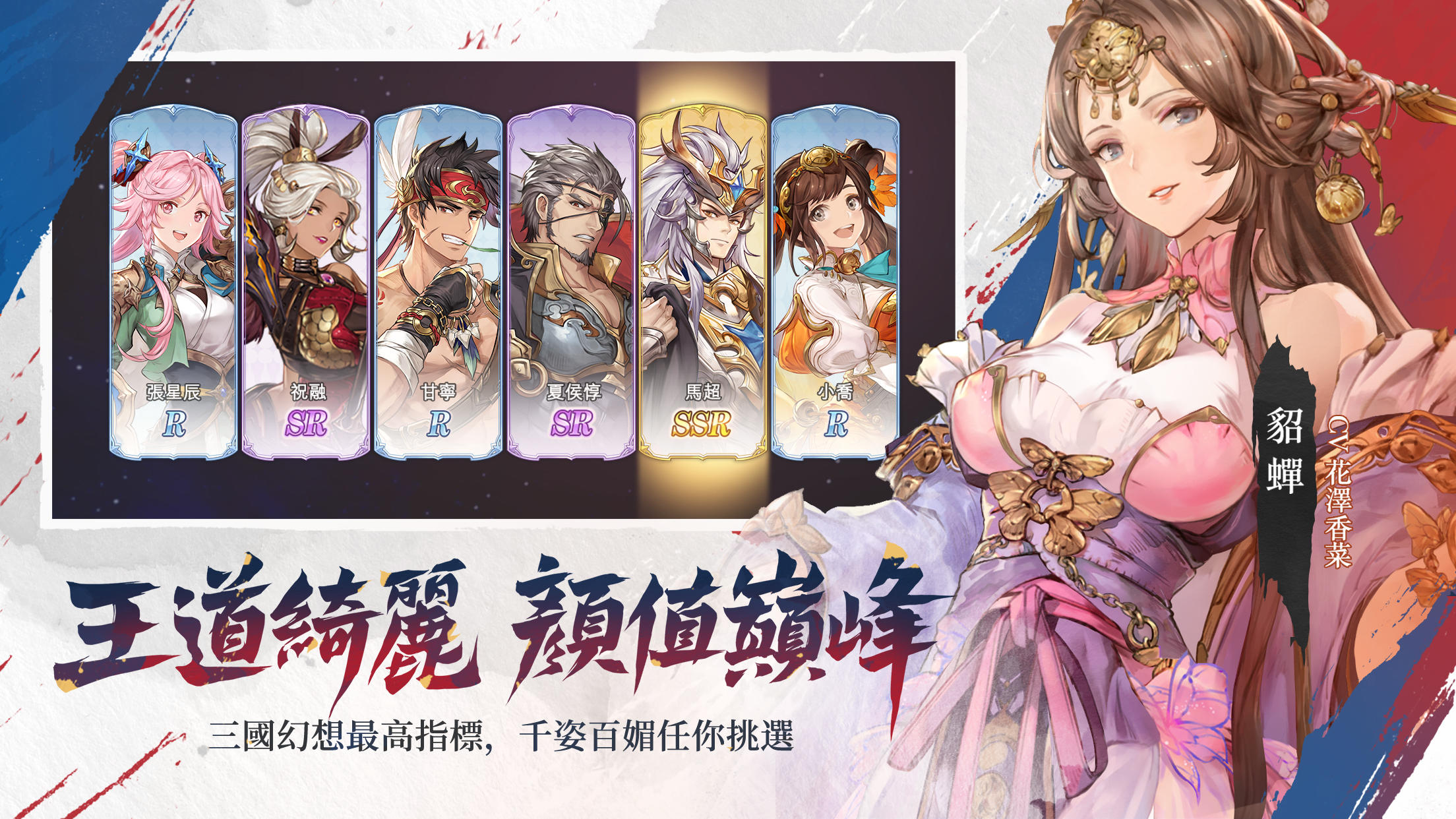 Screenshot of 三國志幻想大陸