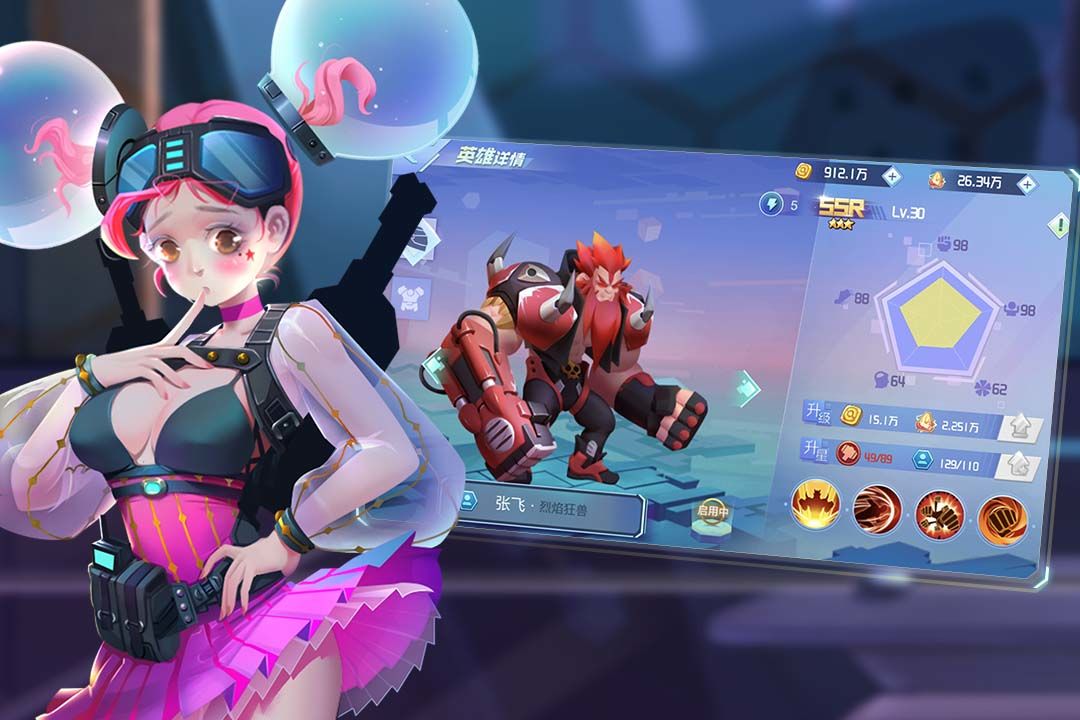 Screenshot of 新大英雄