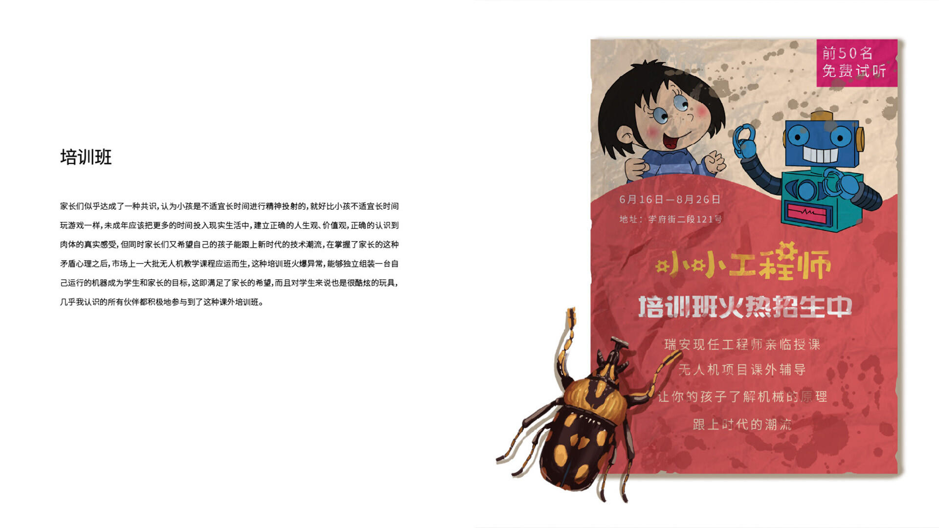 Screenshot of united city