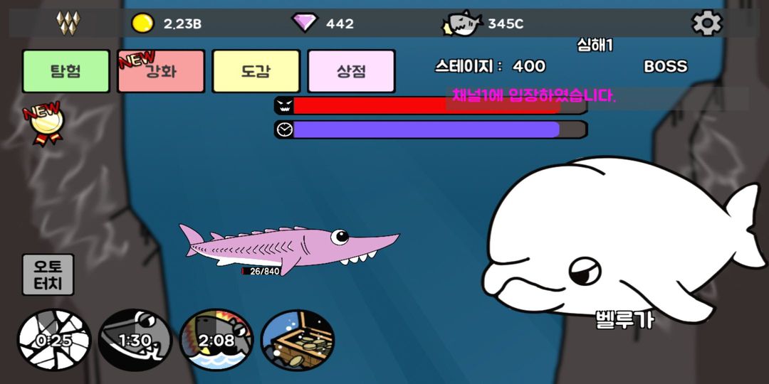 탭탭샤크 : 상어 키우기 게임 스크린 샷