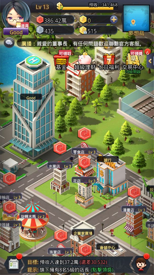 Screenshot of 夢想商店街