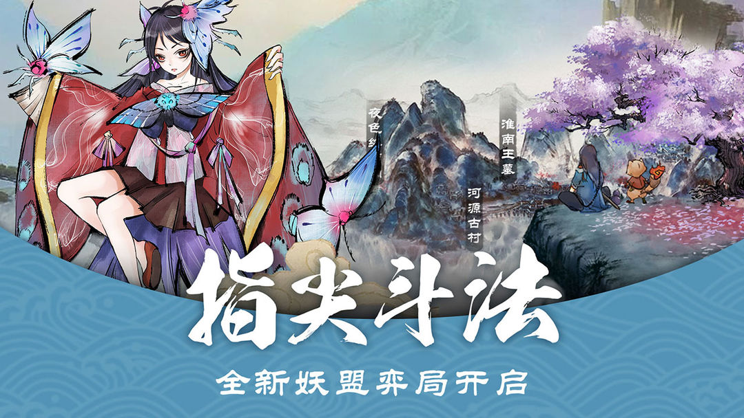 Screenshot of 妖怪正传