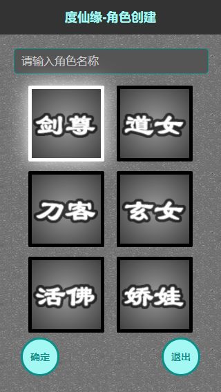 Screenshot of 度仙缘