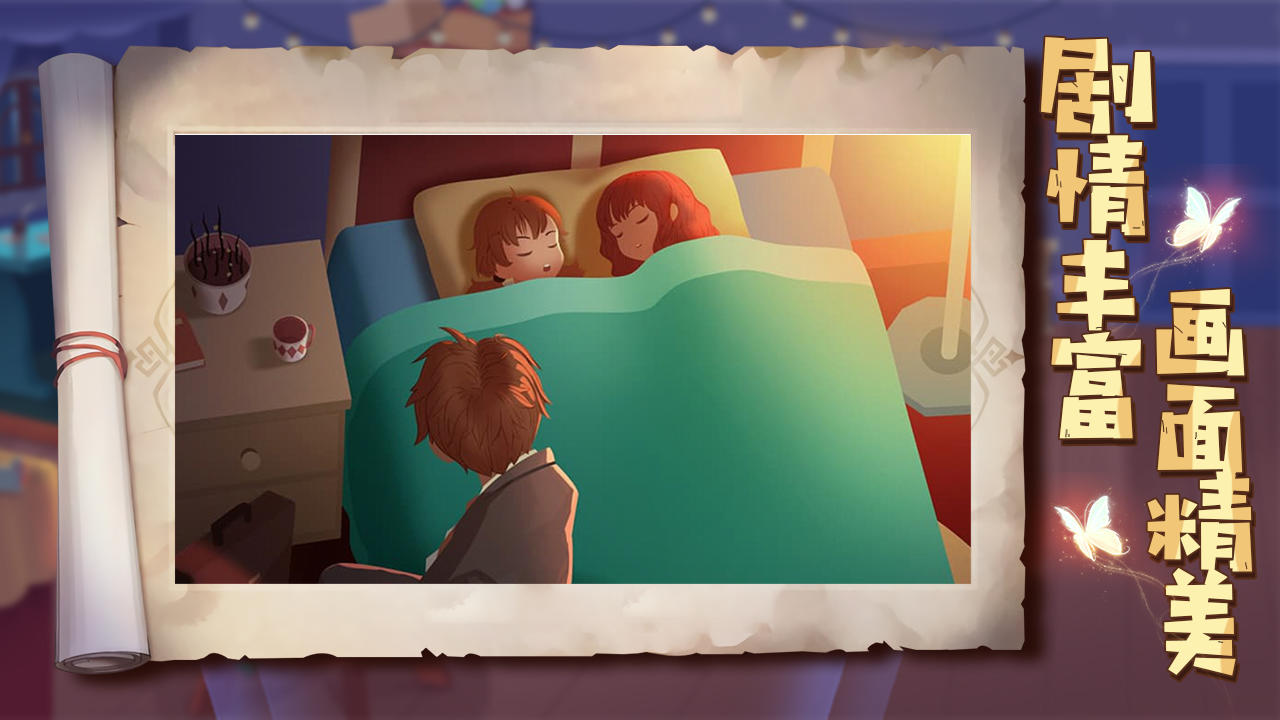 Screenshot of 艾玛与守屋骑士