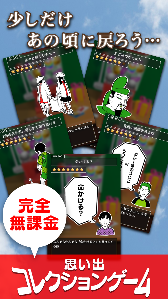 小学校あるあるガチャ 게임 스크린샷