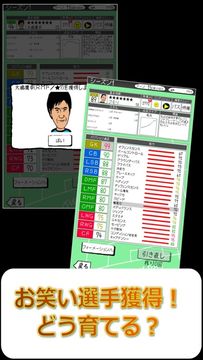お笑いサッカー Game Screenshot