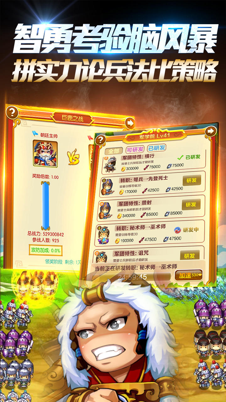 Cuplikan Layar Game 龙御天下