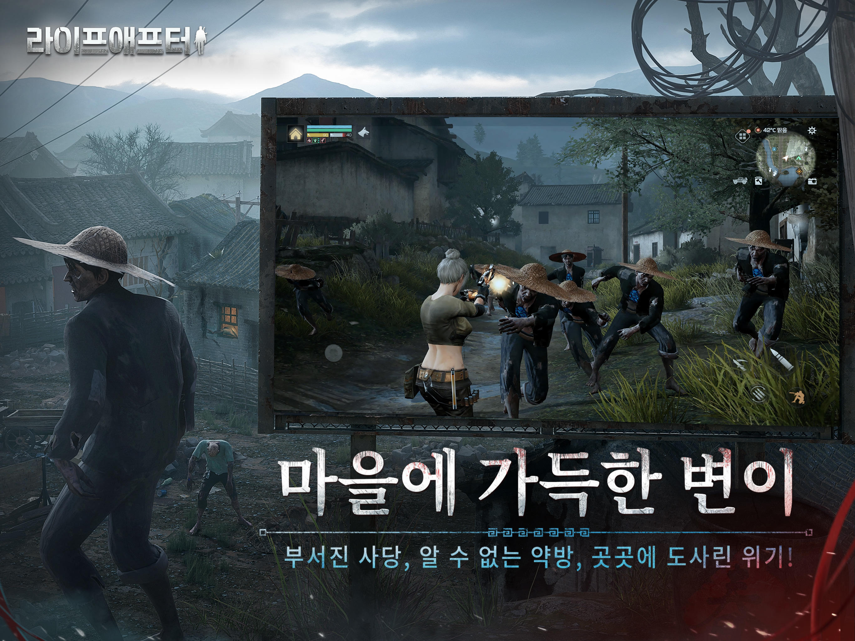 라이프애프터 게임 스크린샷