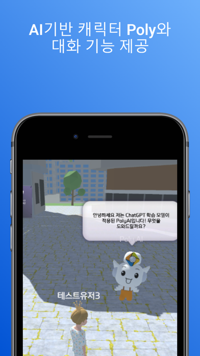 PolytechMetaverseCampus Game Screenshot
