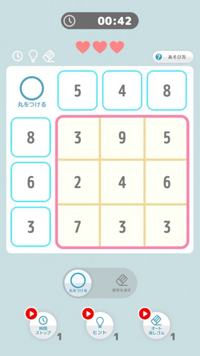 Cuplikan Layar Game ポイポイ足し算