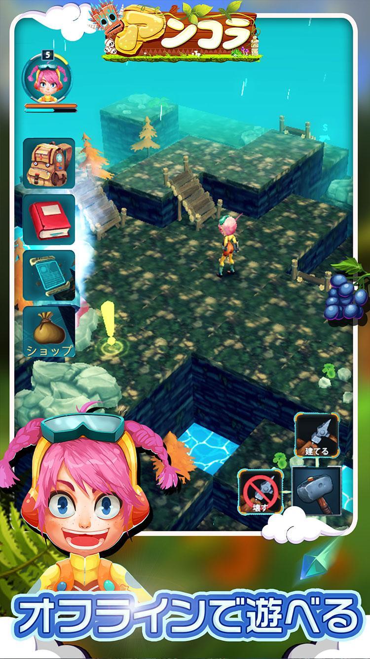 アンコラ Game Screenshot