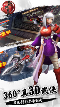 武林异事录 ภาพหน้าจอเกม