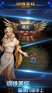 钢铁圣杯:时间裂隙 Game Screenshot