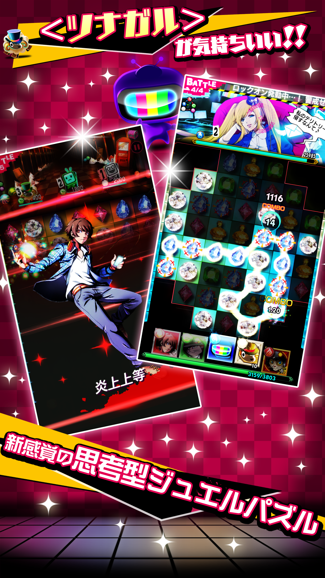 【18】（エイティーン） キミト ツナガル パズル ゲームのスクリーンショット