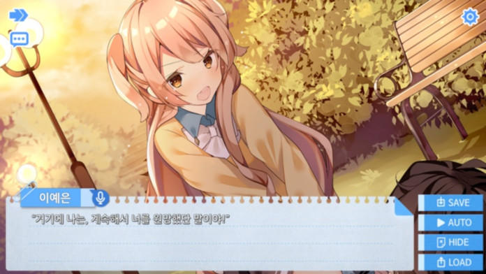 포이즌 애플 Game Screenshot