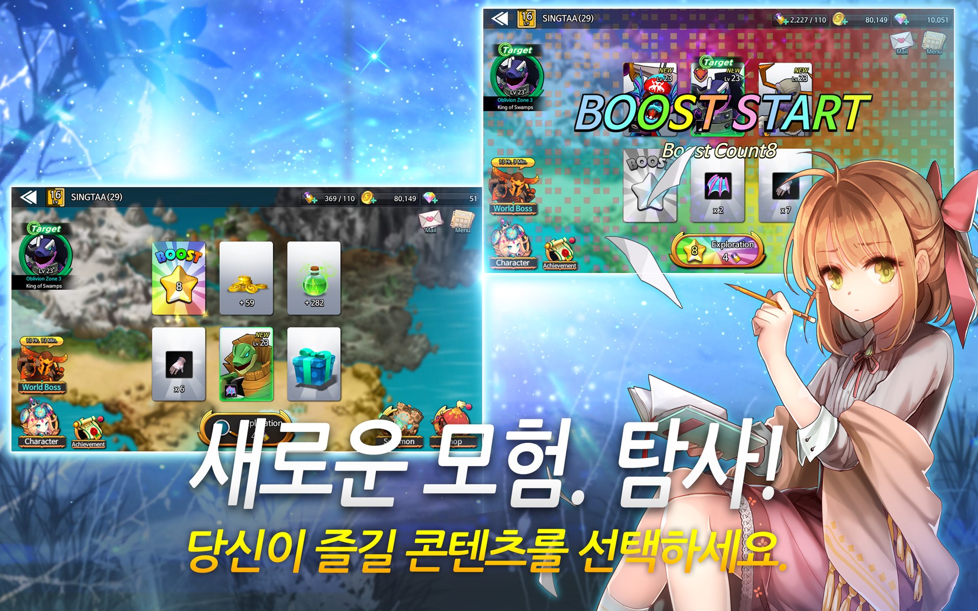 Sid Shock Game Screenshot