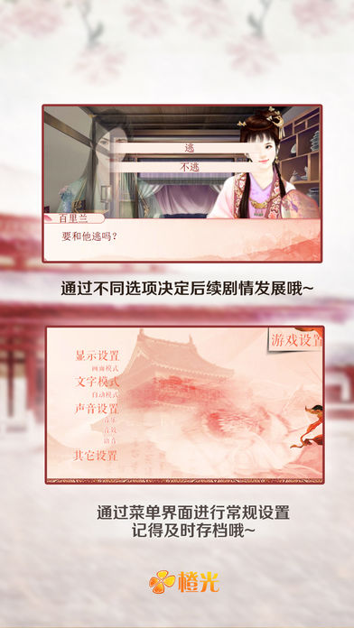 Screenshot of 帝姬养成计划