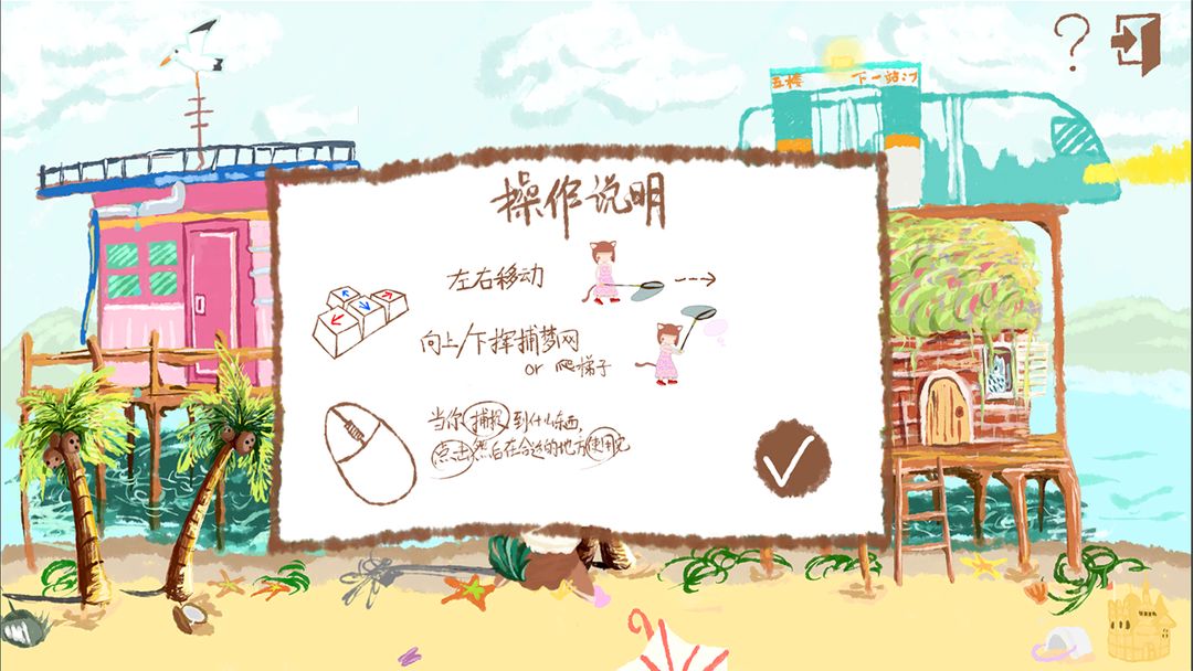 猫生梦蝶 screenshot game