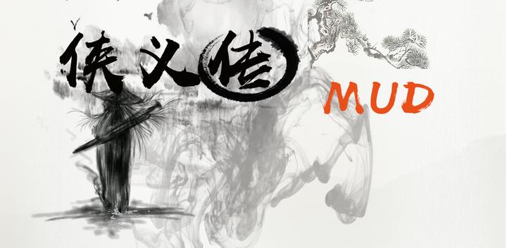 Banner of 俠義傳 1.1
