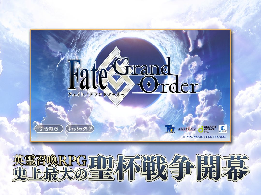 Screenshot of Fate/Grand Order