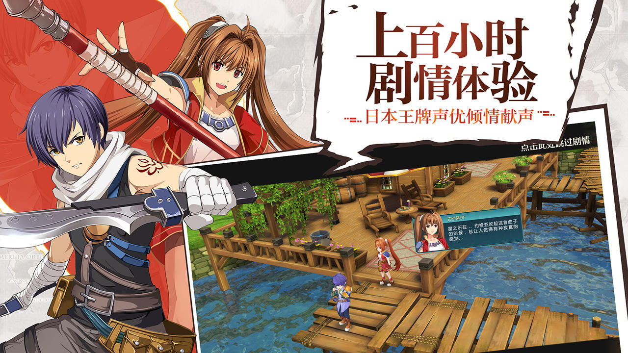 空之軌跡 遊戲截圖